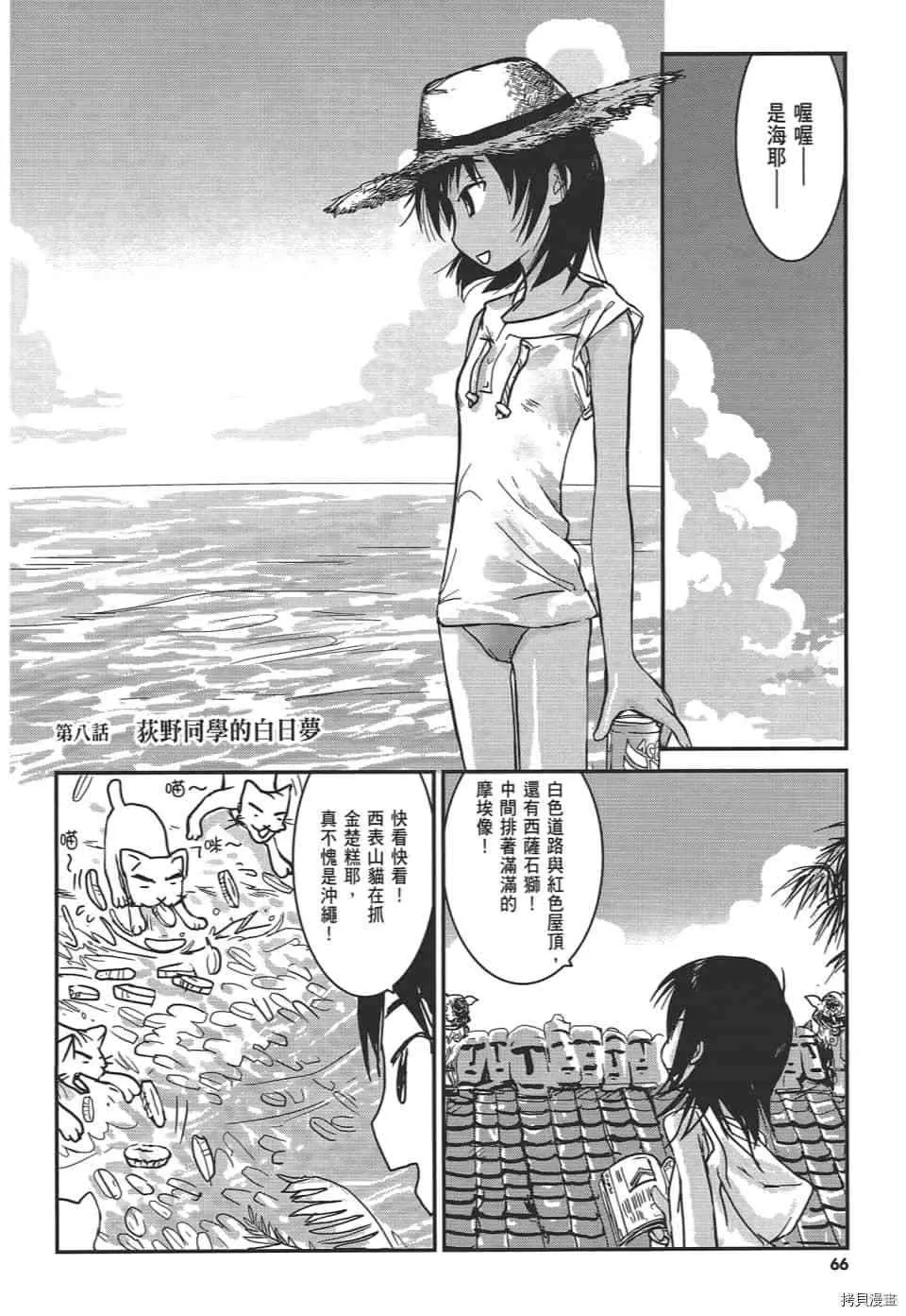 第1话 第73页