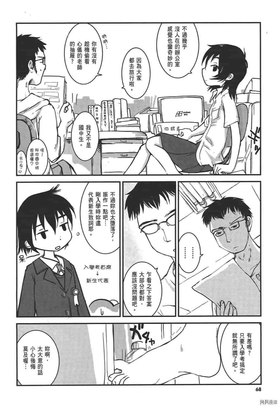 第1话 第75页