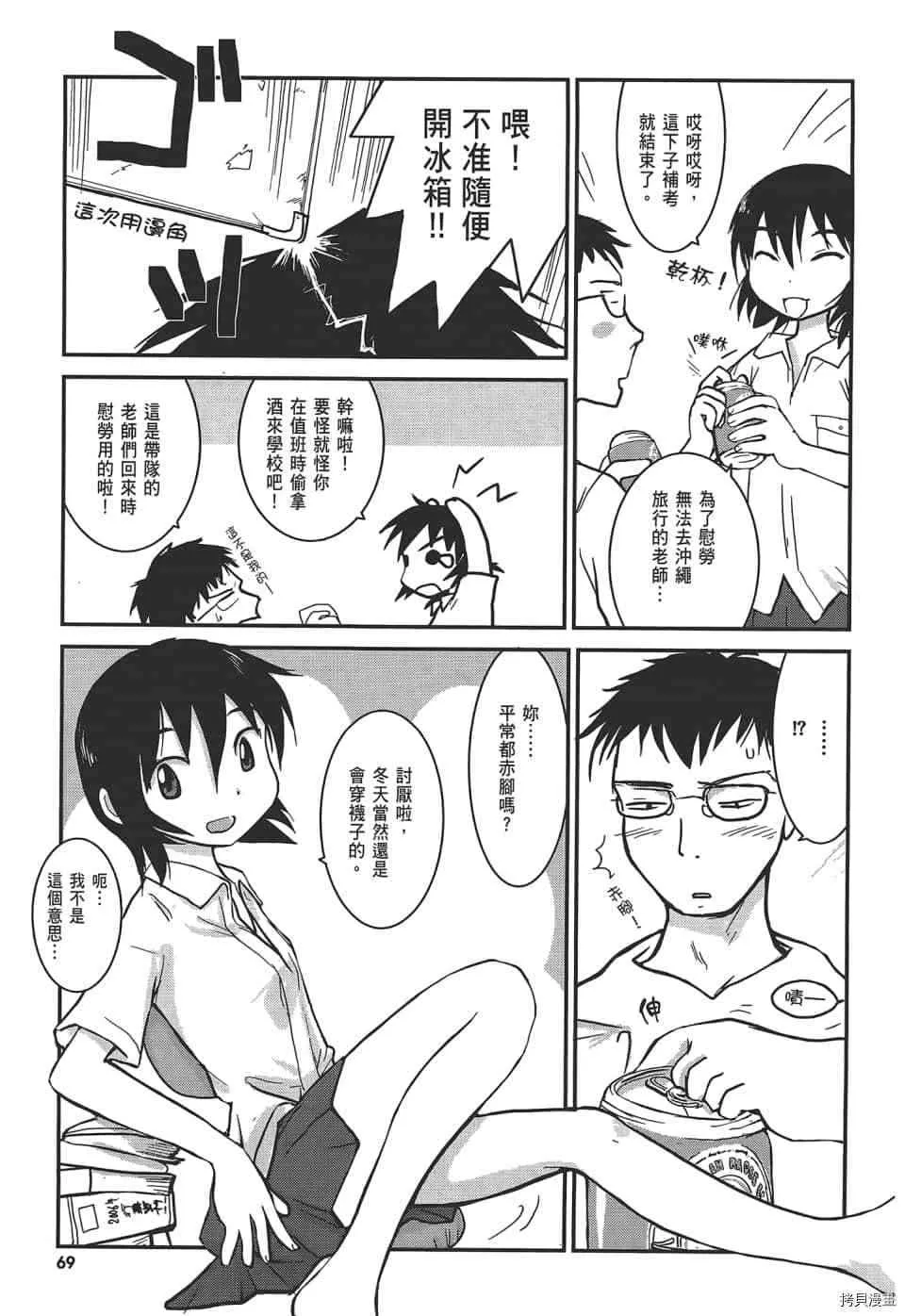 第1话 第76页