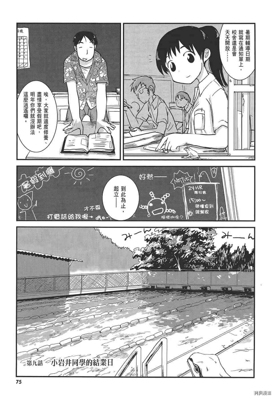 第1话 第82页