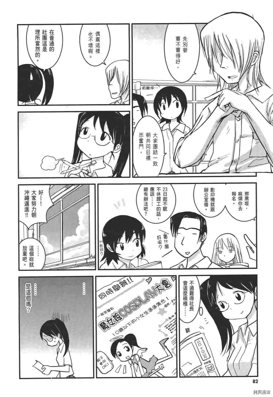 第1话 第89页