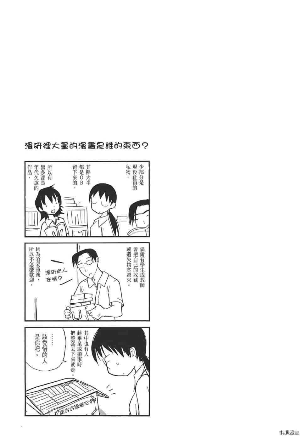 第1话 第90页