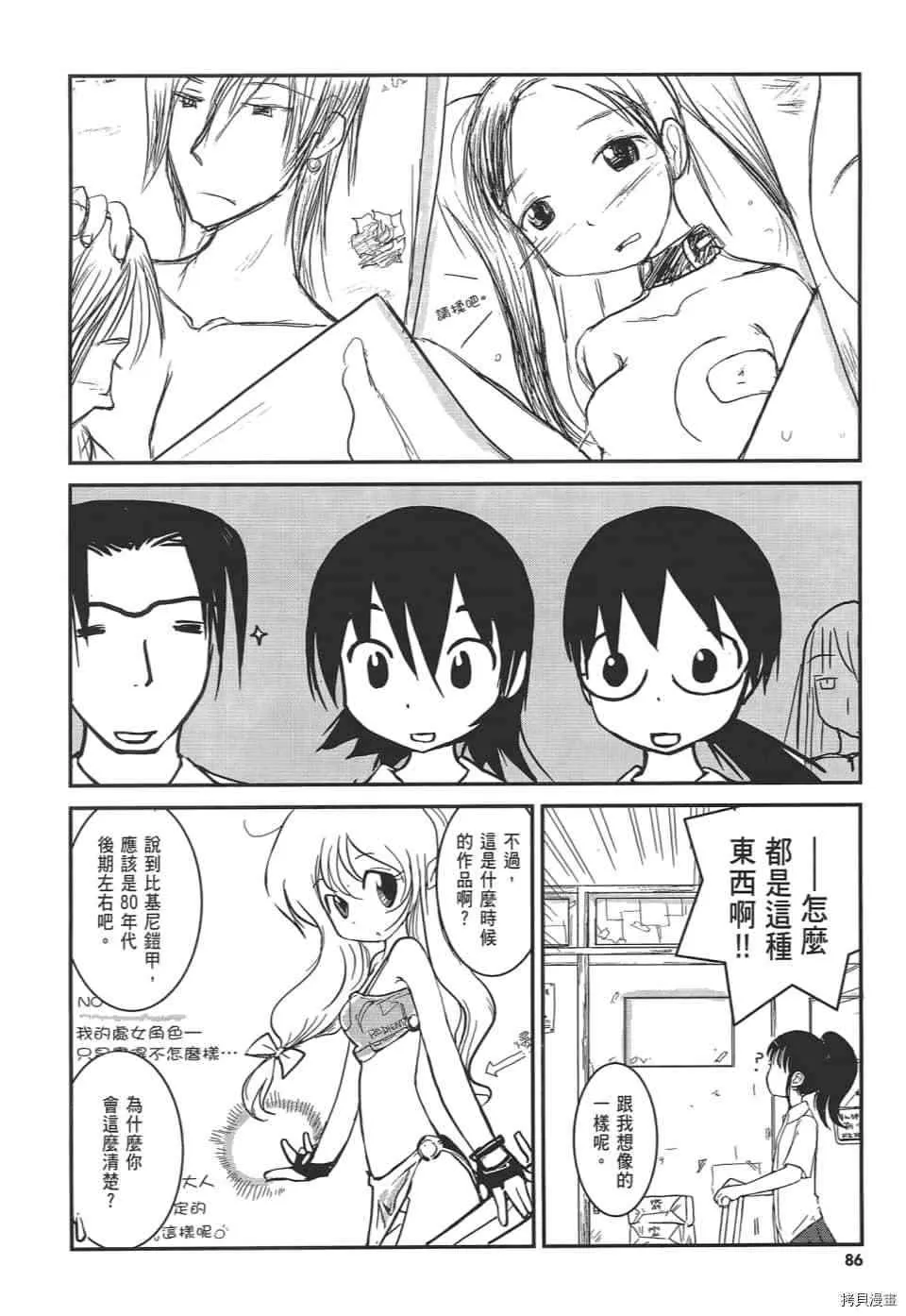 第1话 第93页