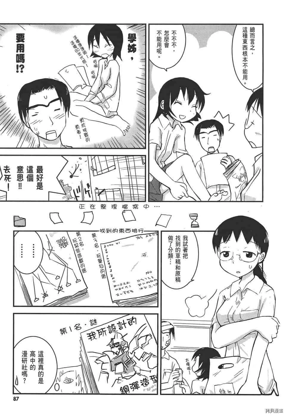 第1话 第94页