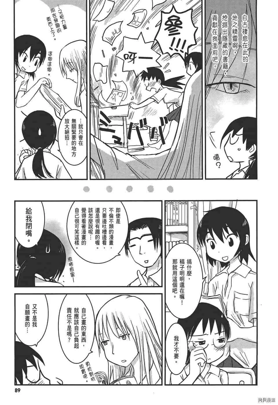第1话 第96页