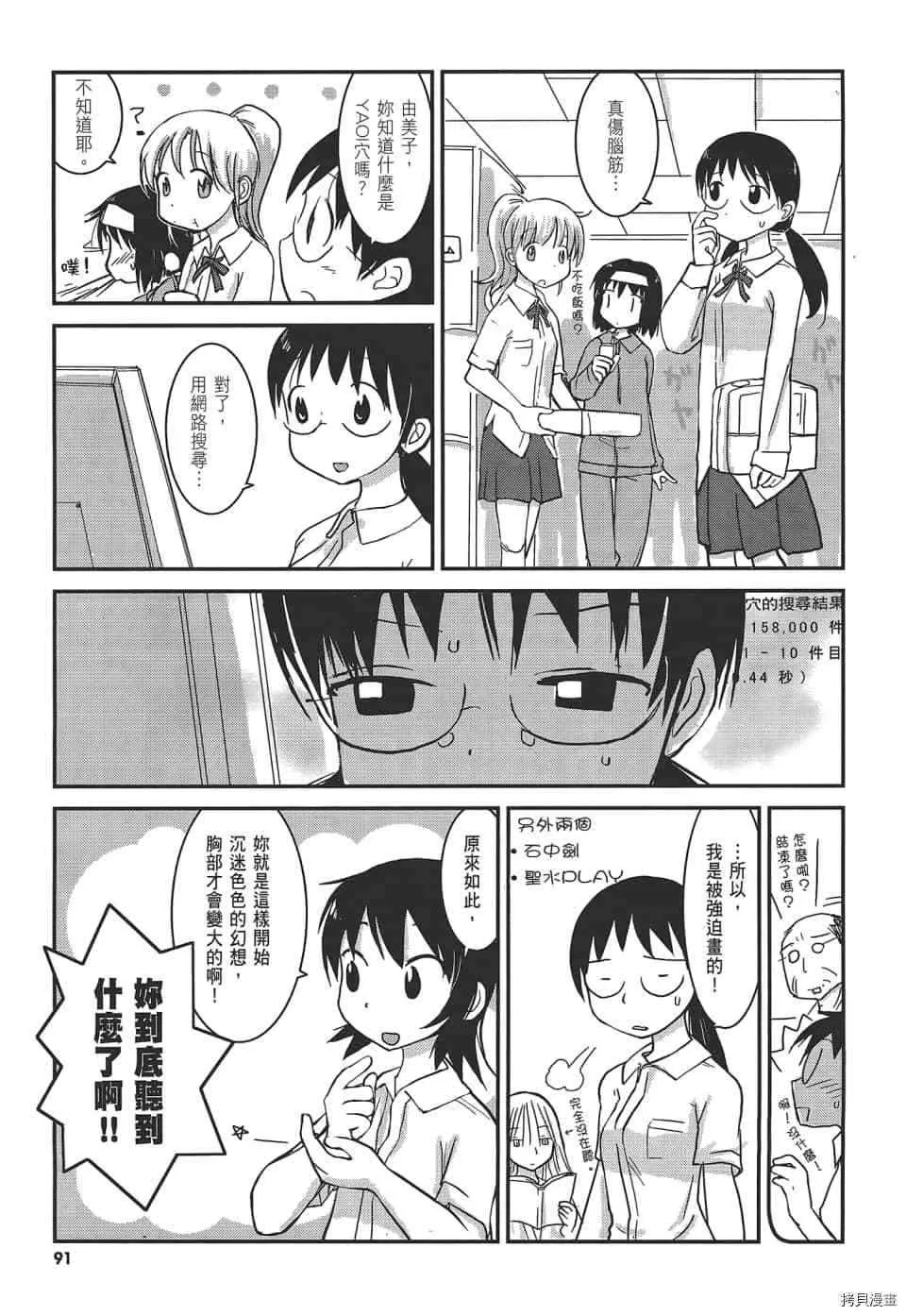 第1话 第98页