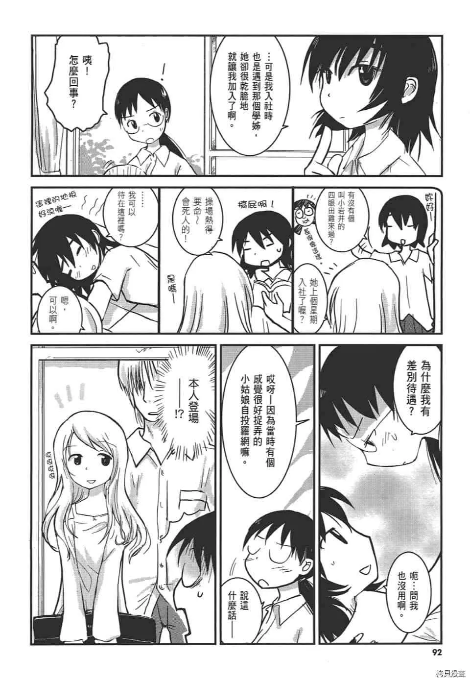第1话 第99页