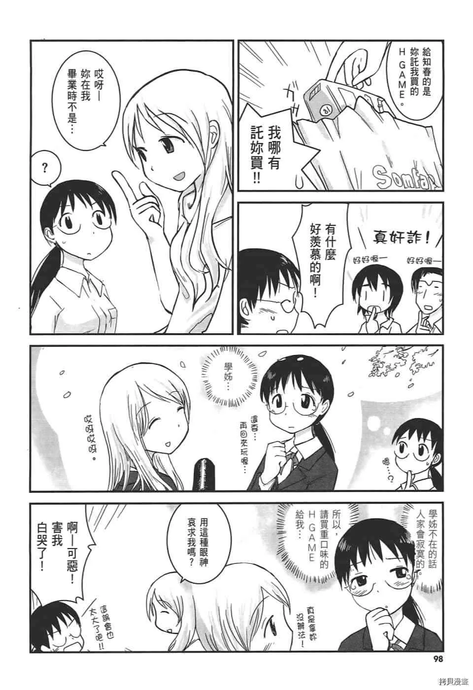 第1话 第105页