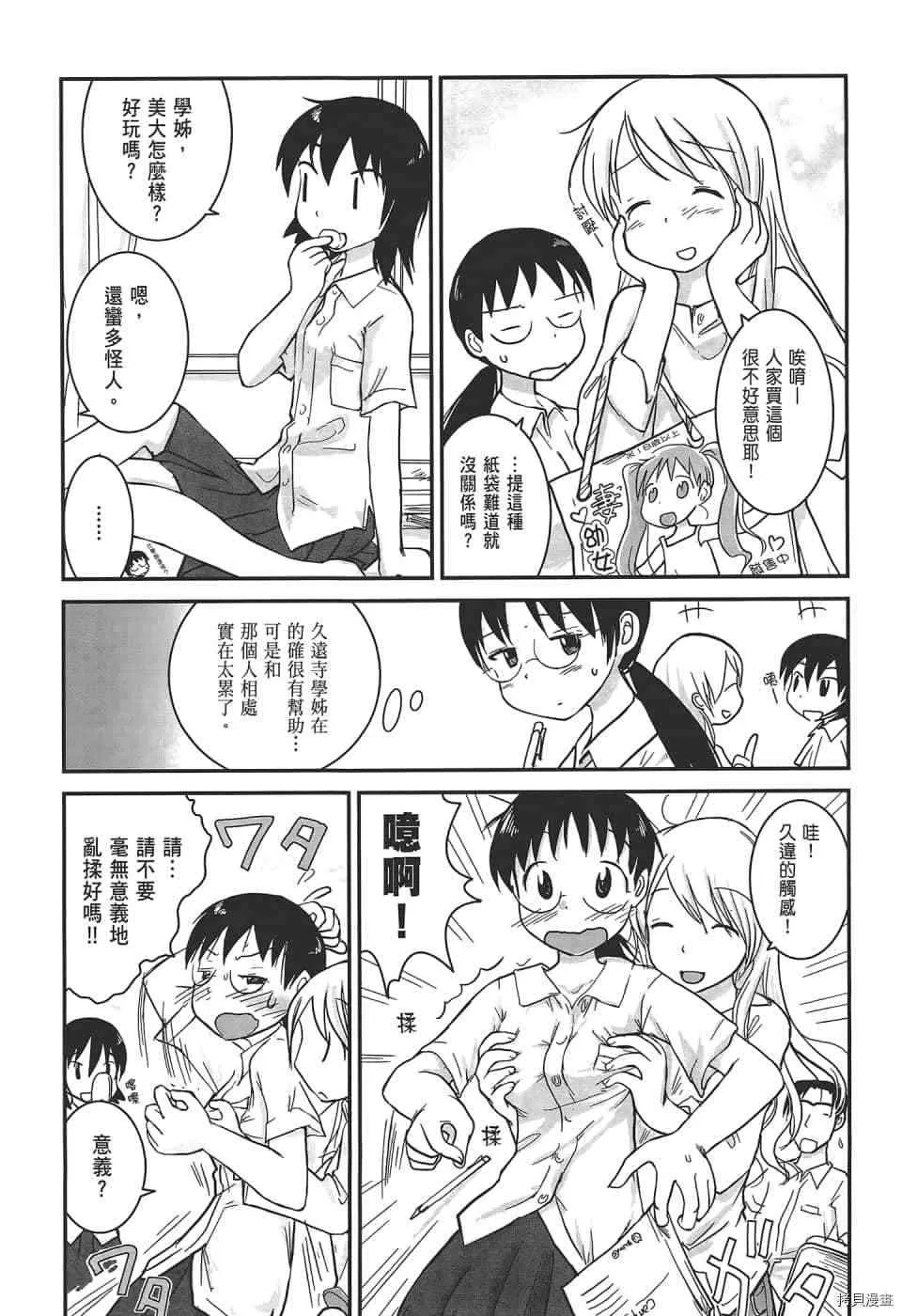 第1话 第106页