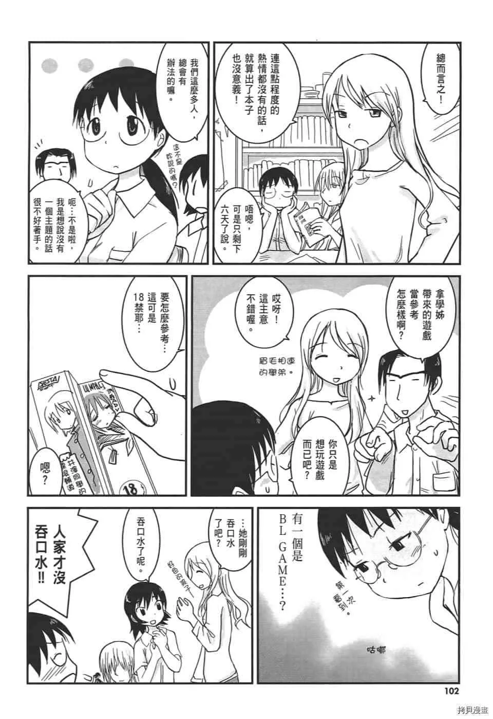 第1话 第109页