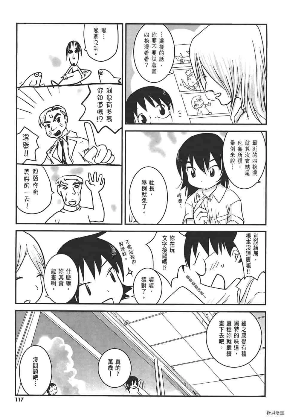 第1话 第124页