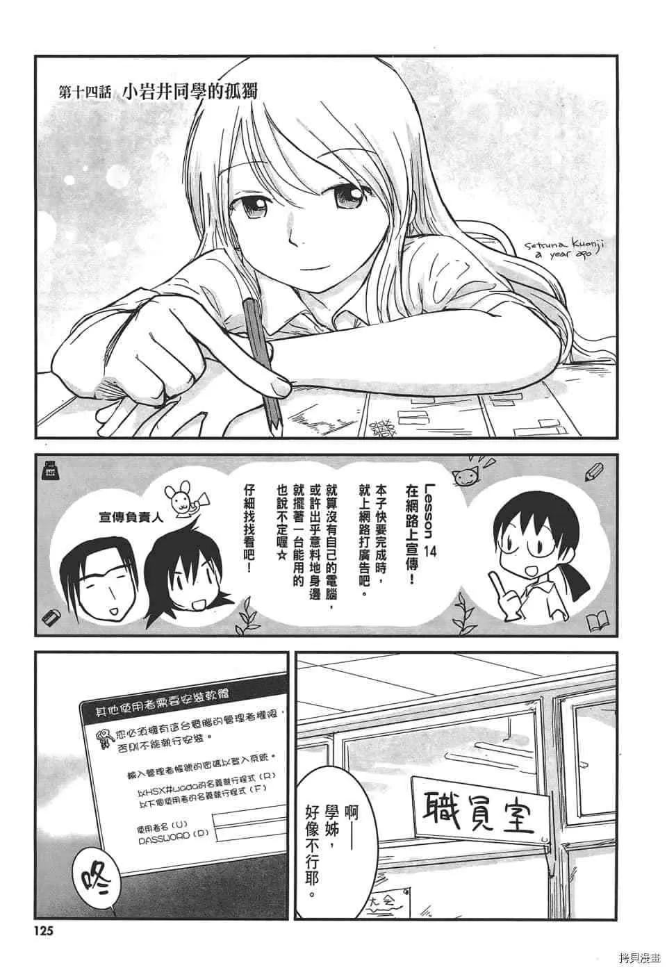 第1话 第132页