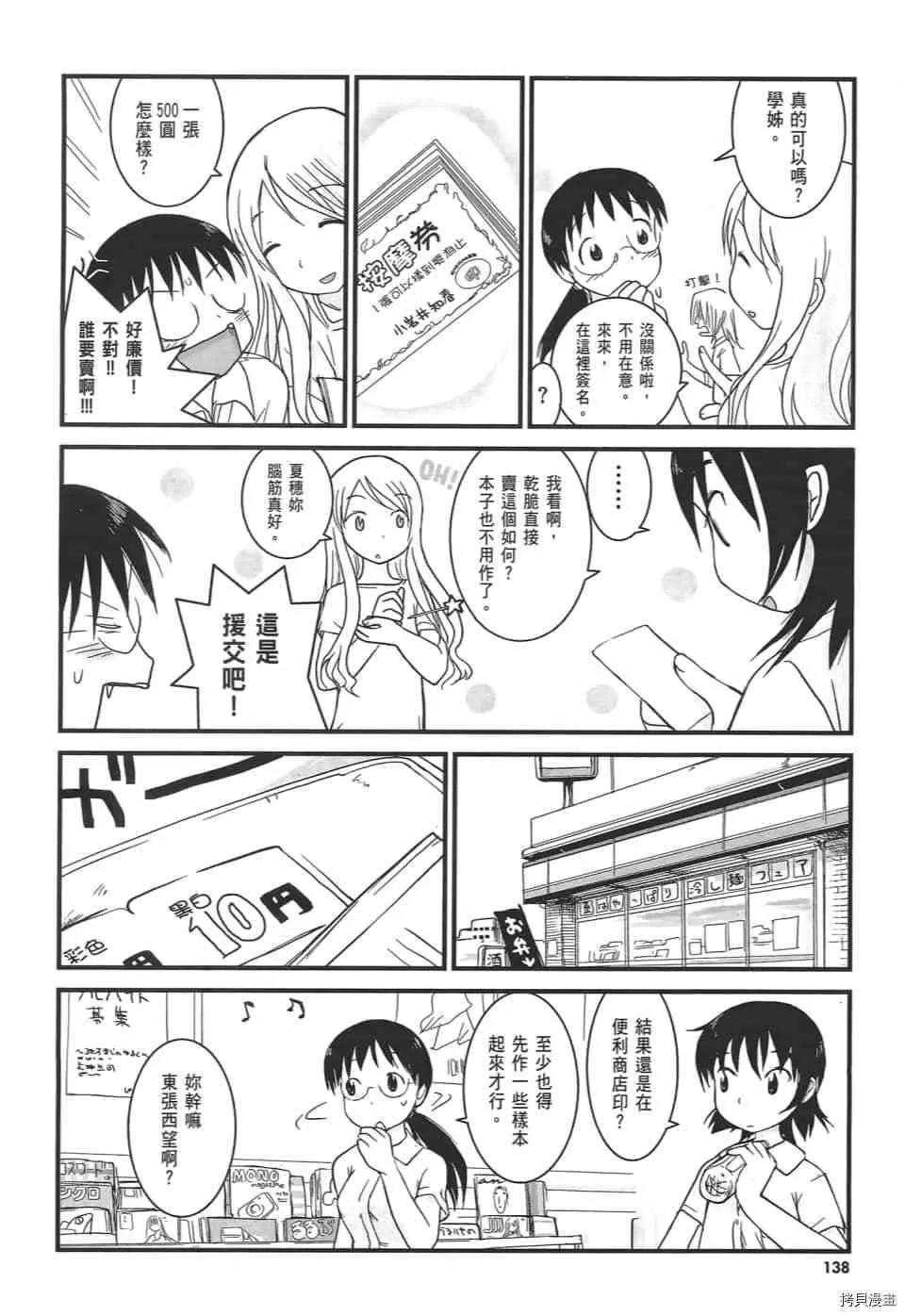 第1话 第145页