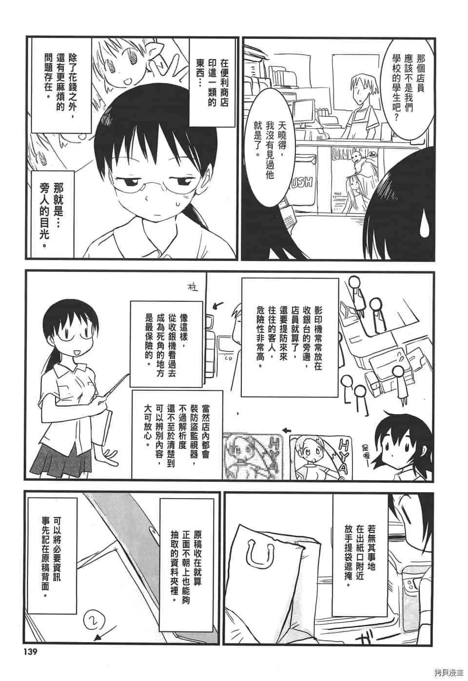 第1话 第146页