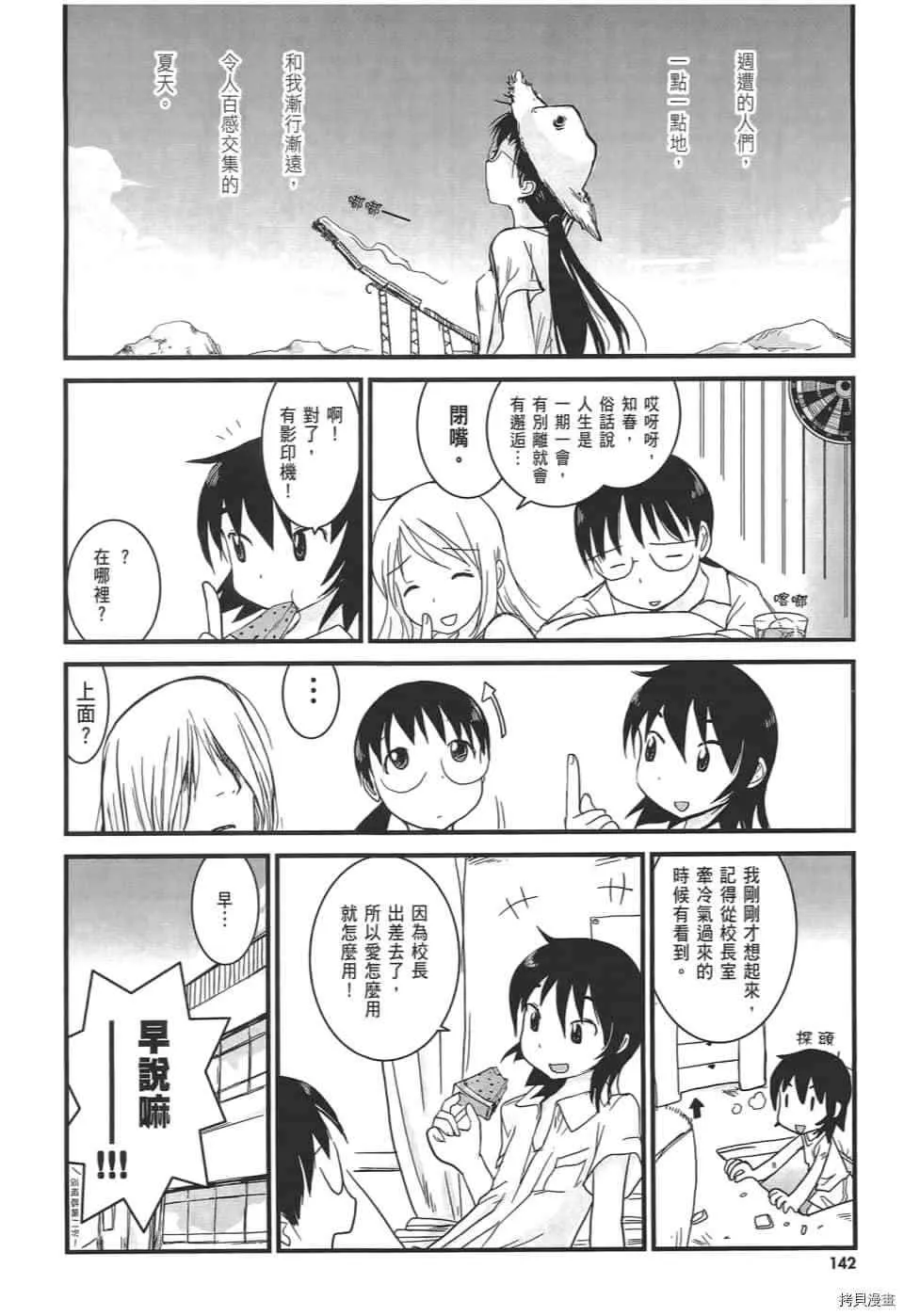 第1话 第149页