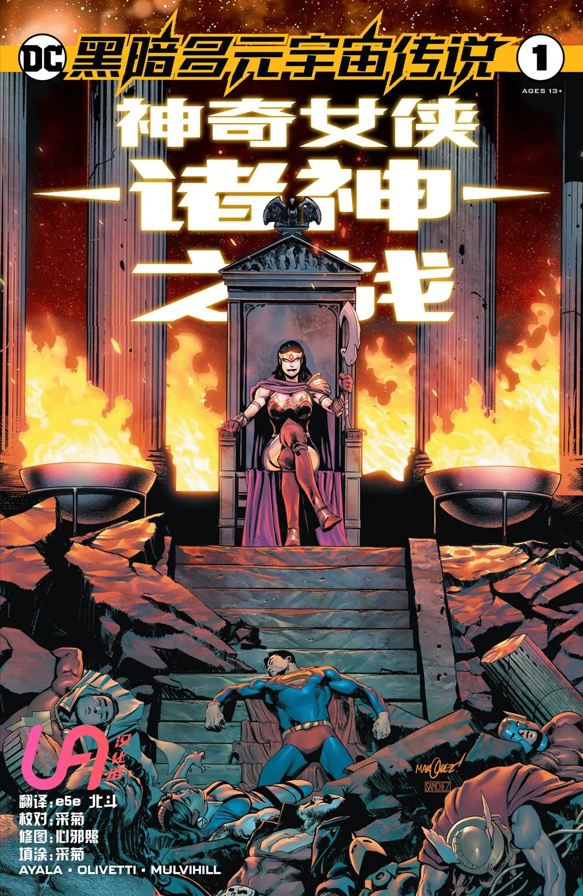 第1话 第1页