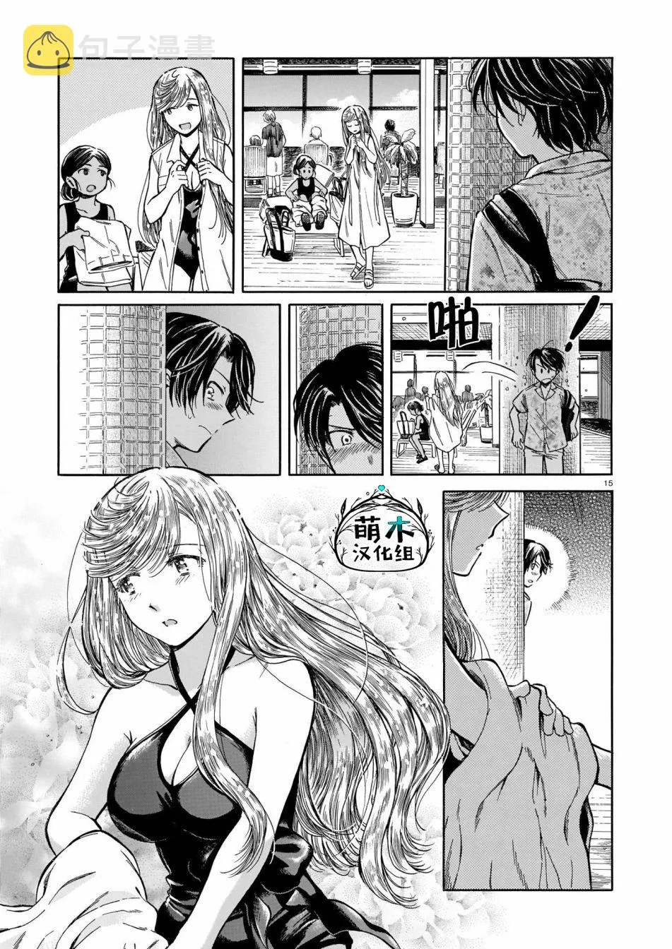 第2话 第15页