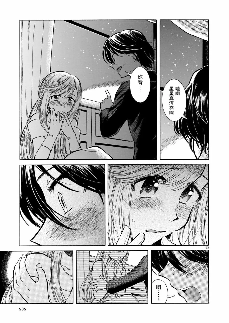 第01话 第22页