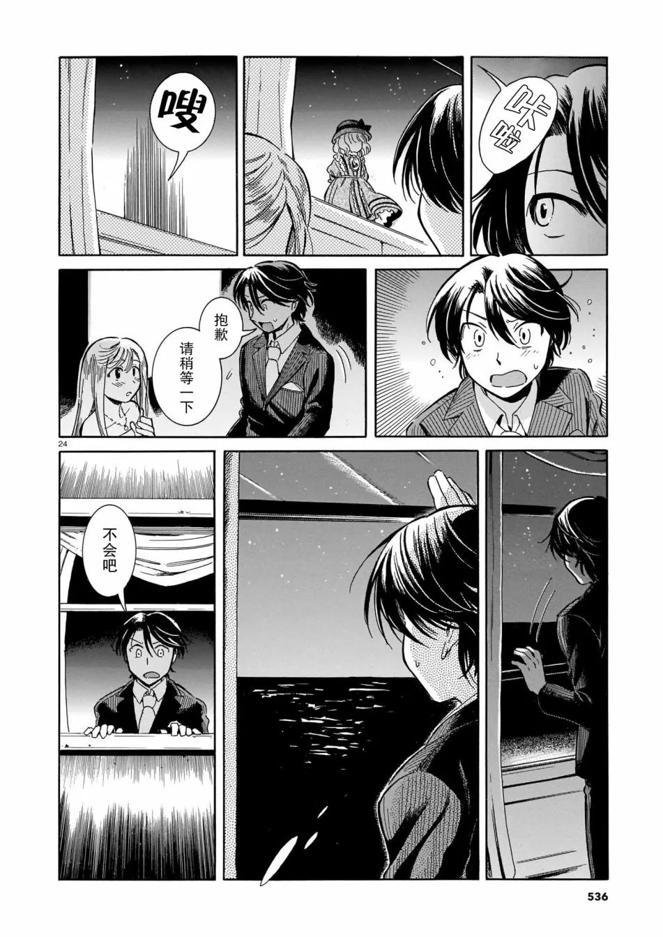 第01话 第23页