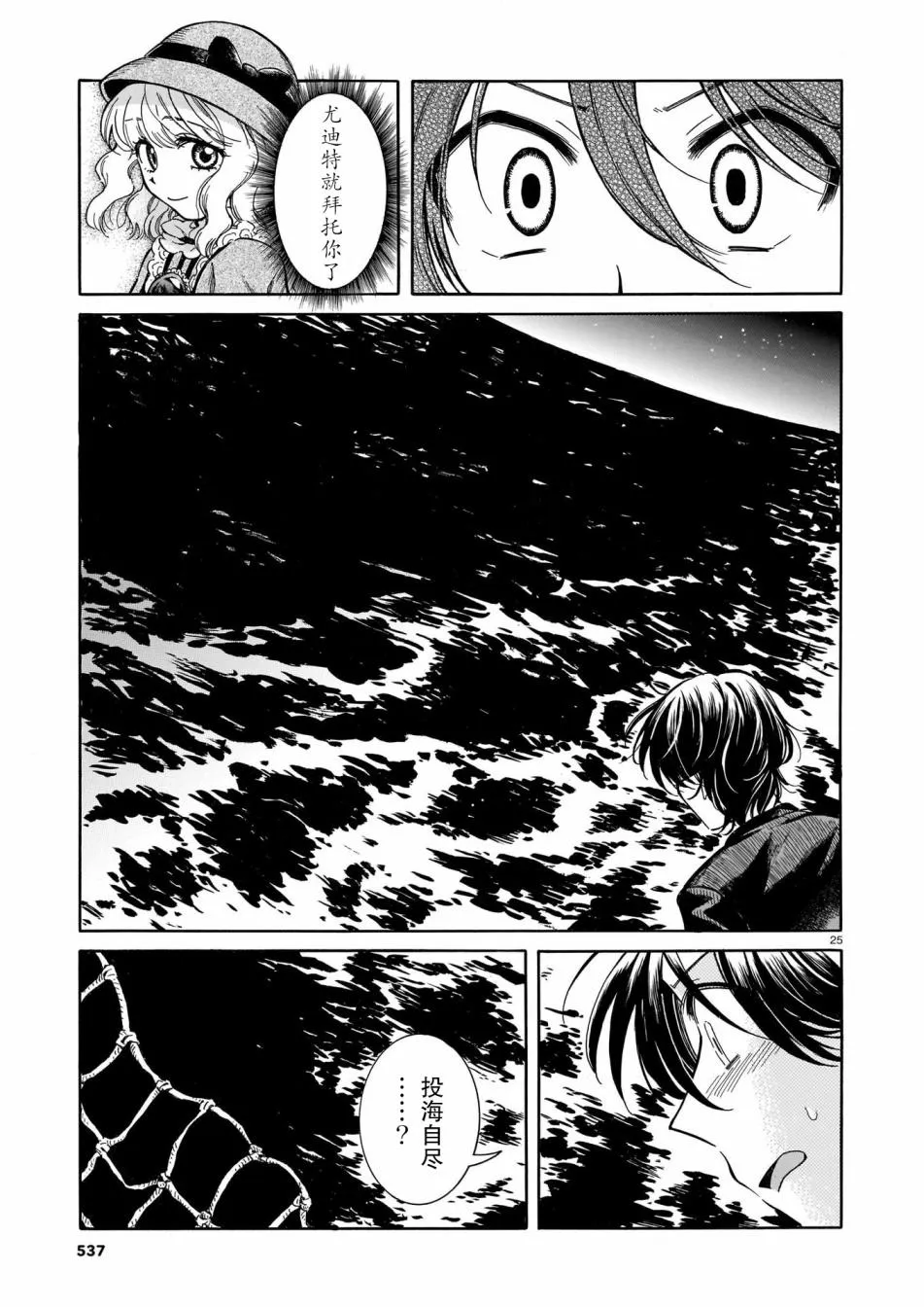 第01话 第24页