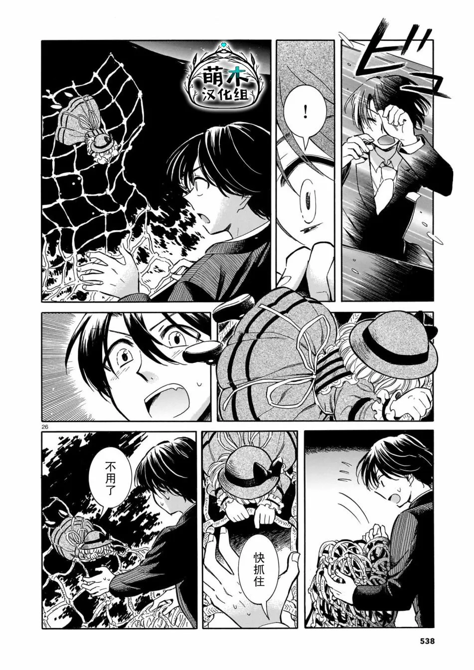 第01话 第25页