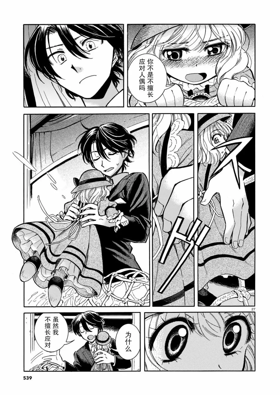 第01话 第26页