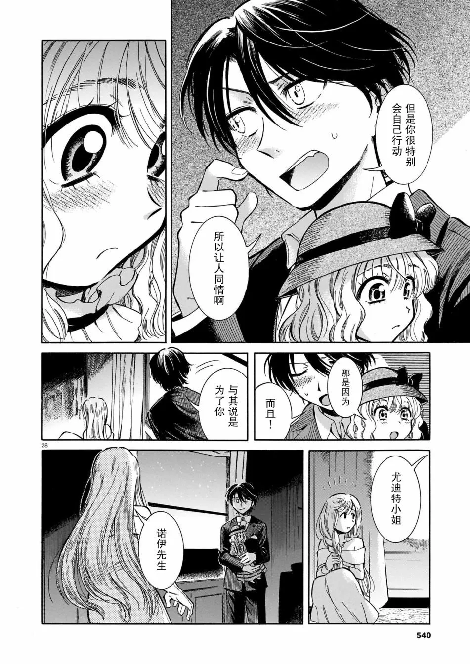 第01话 第27页