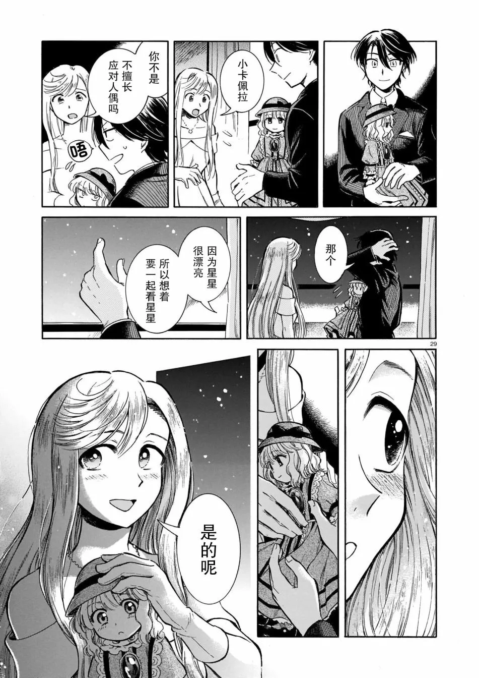 第01话 第28页