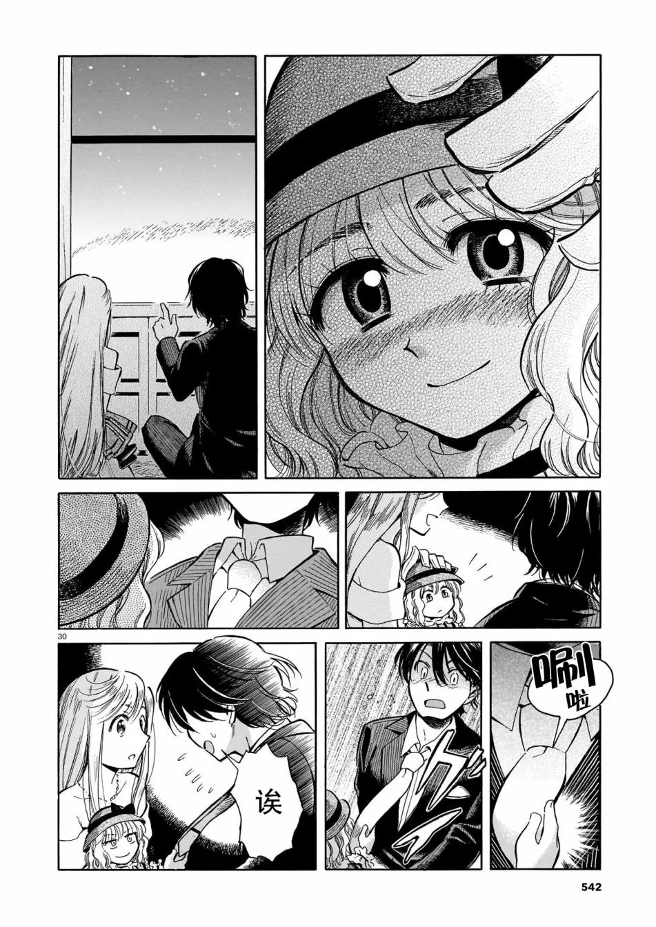 第01话 第29页