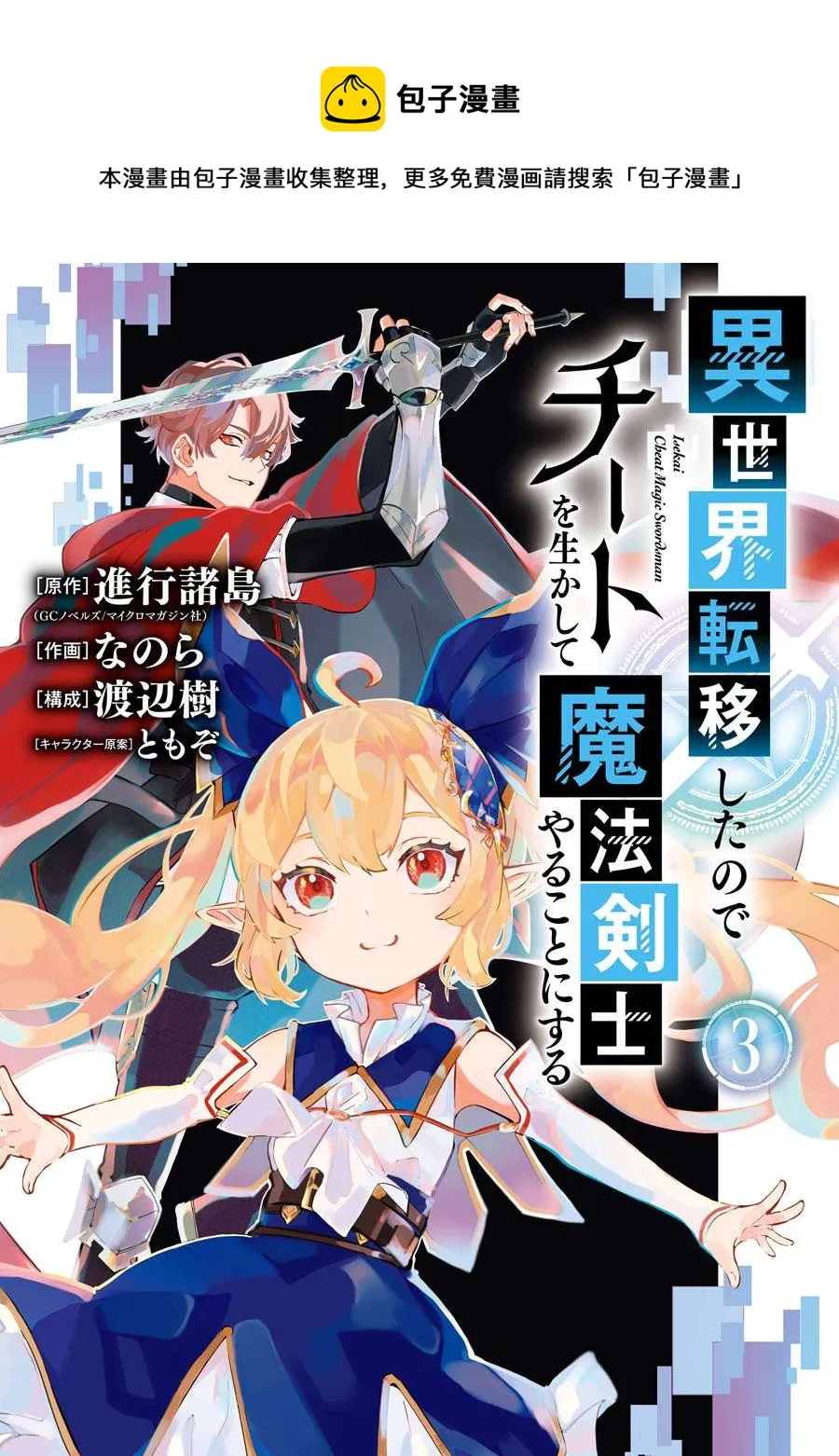 第08话 第1页