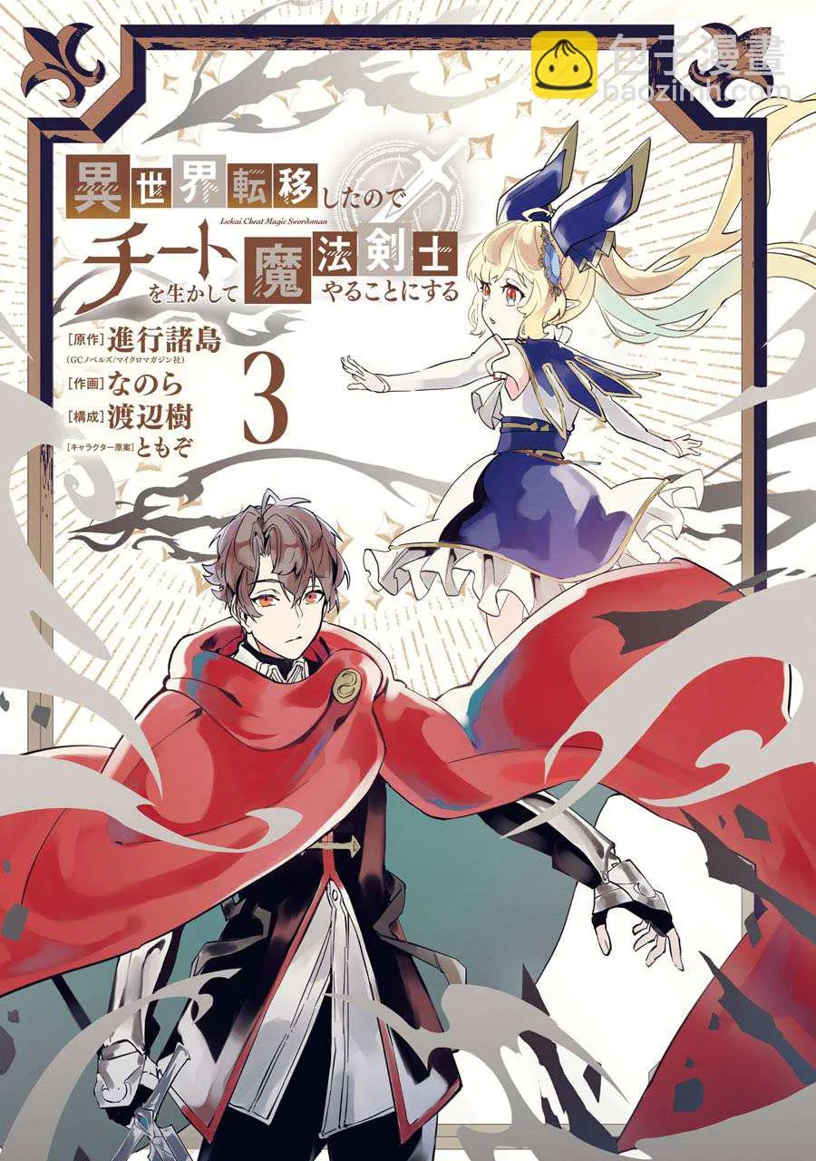 第08话 第2页