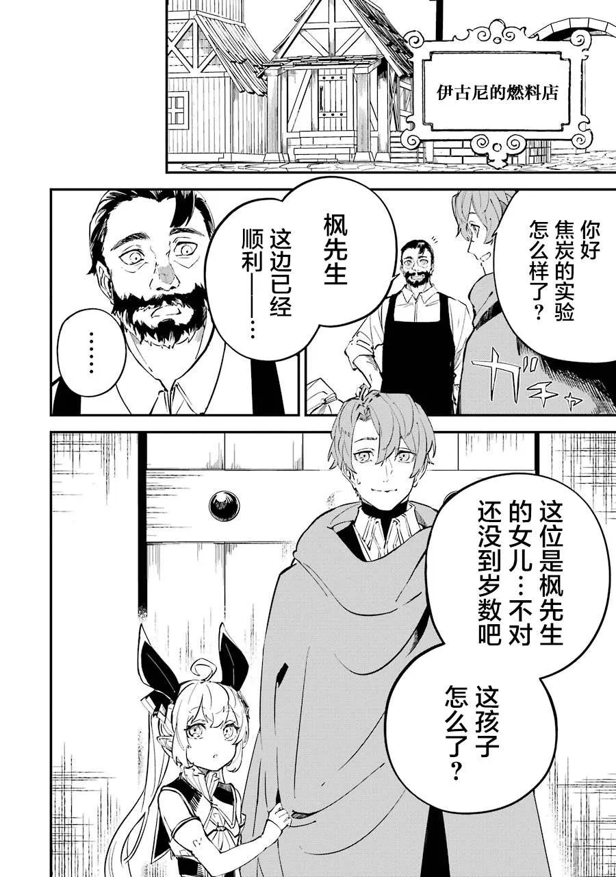 第08话 第4页