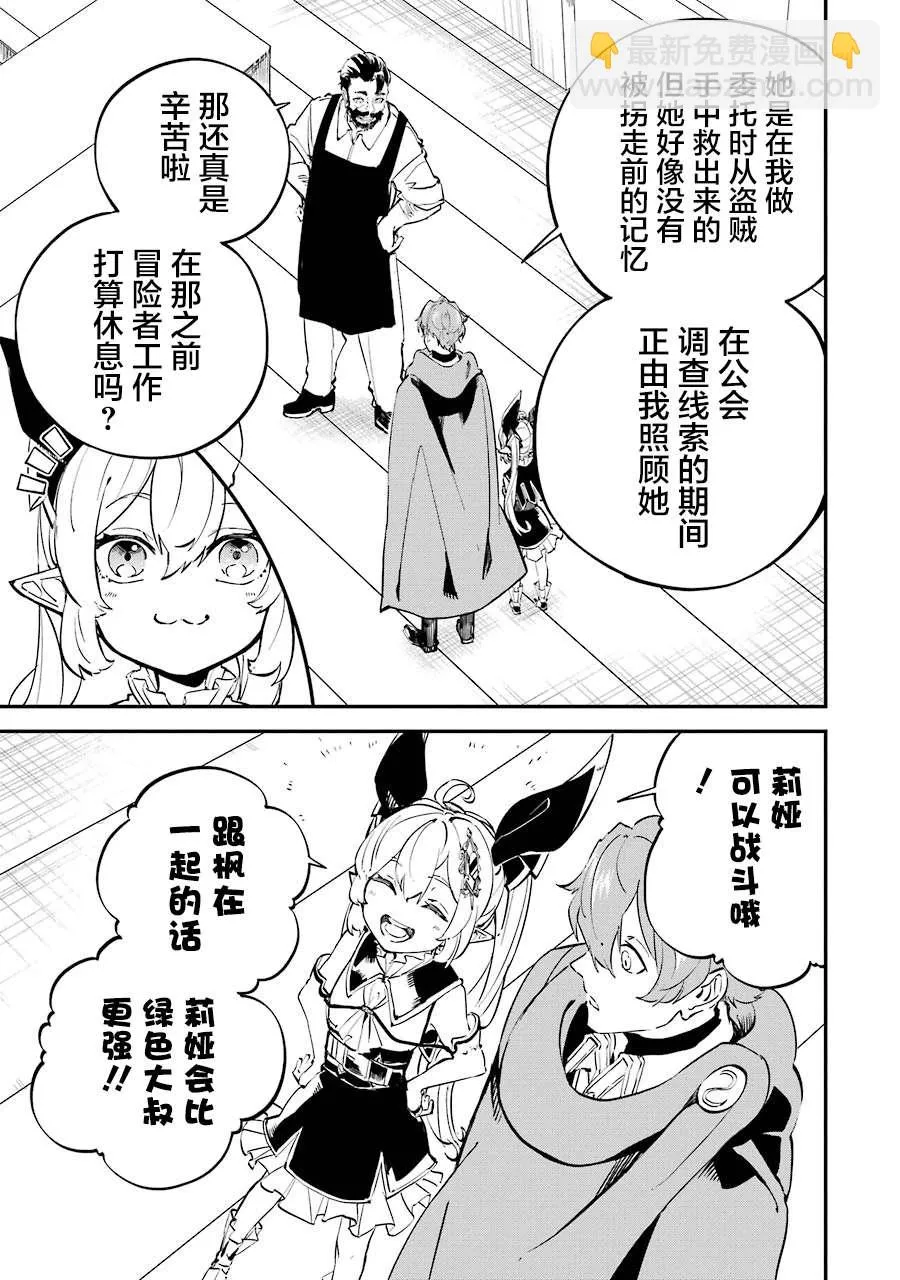 第08话 第5页