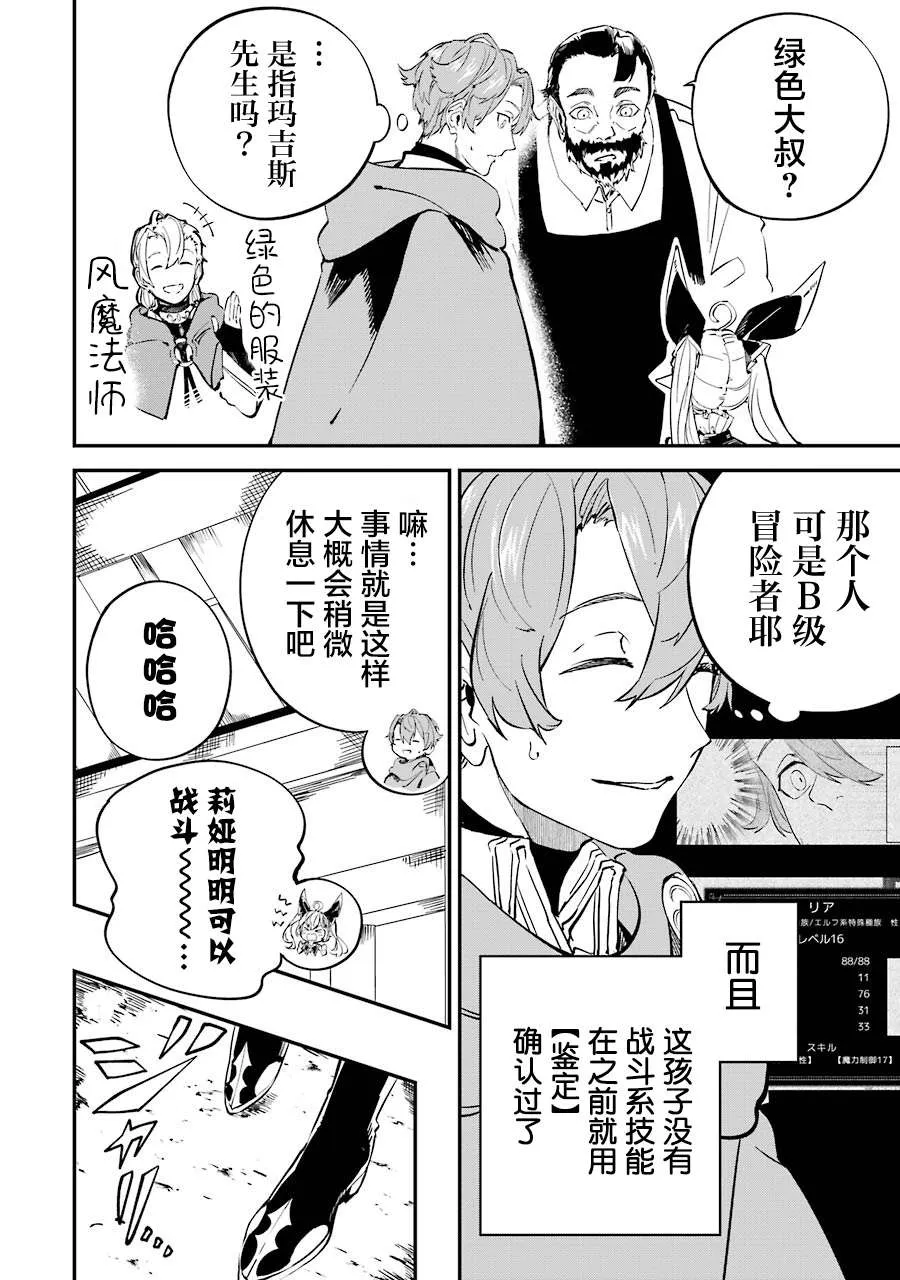第08话 第6页