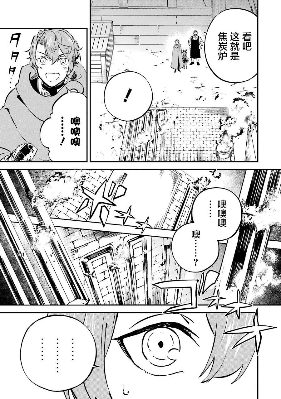 第08话 第7页