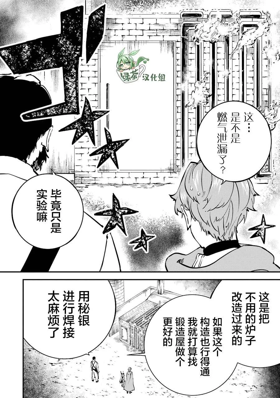 第08话 第8页