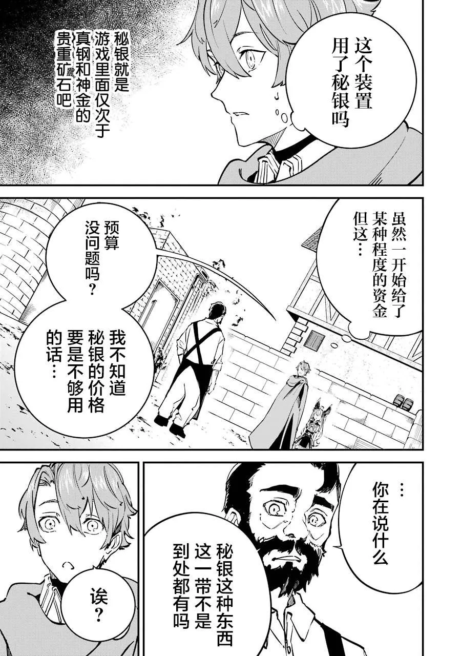 第08话 第9页