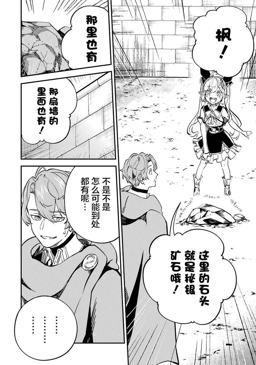 第08话 第10页