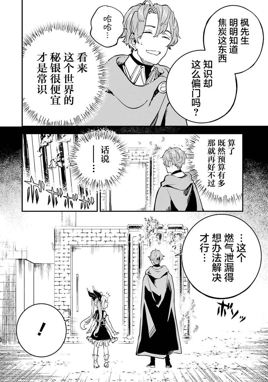 第08话 第12页