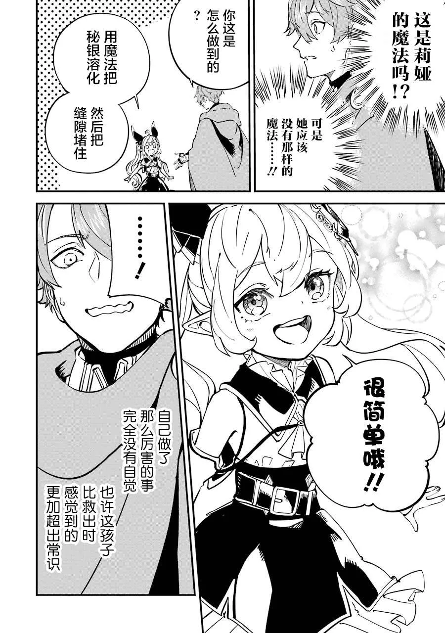 第08话 第16页
