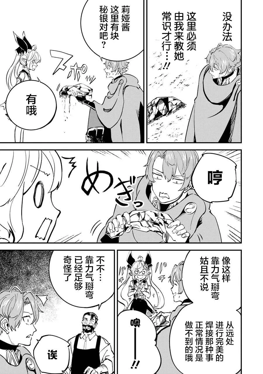 第08话 第17页