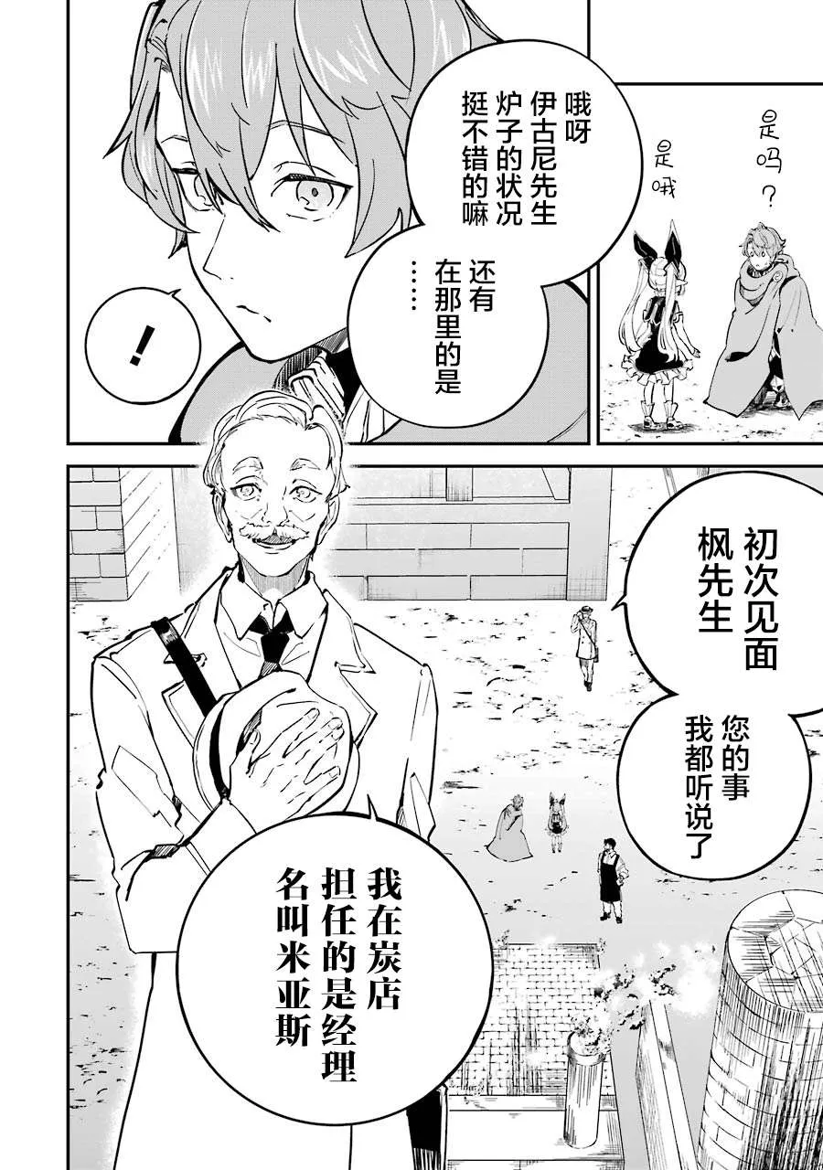 第08话 第18页
