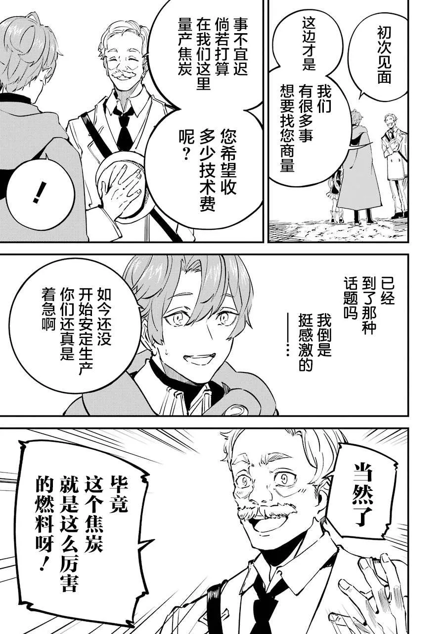 第08话 第19页