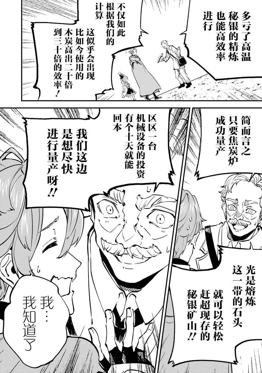 第08话 第20页