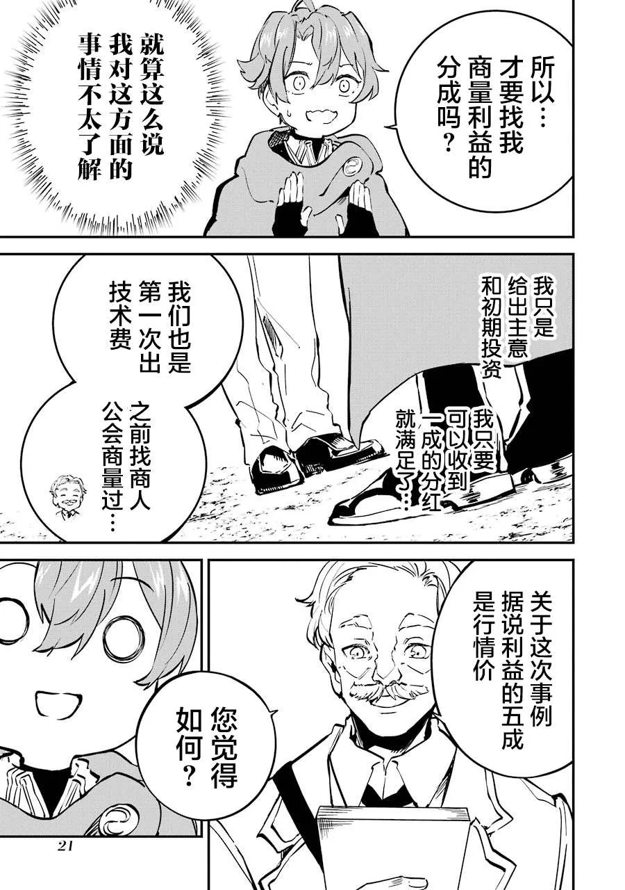 第08话 第21页