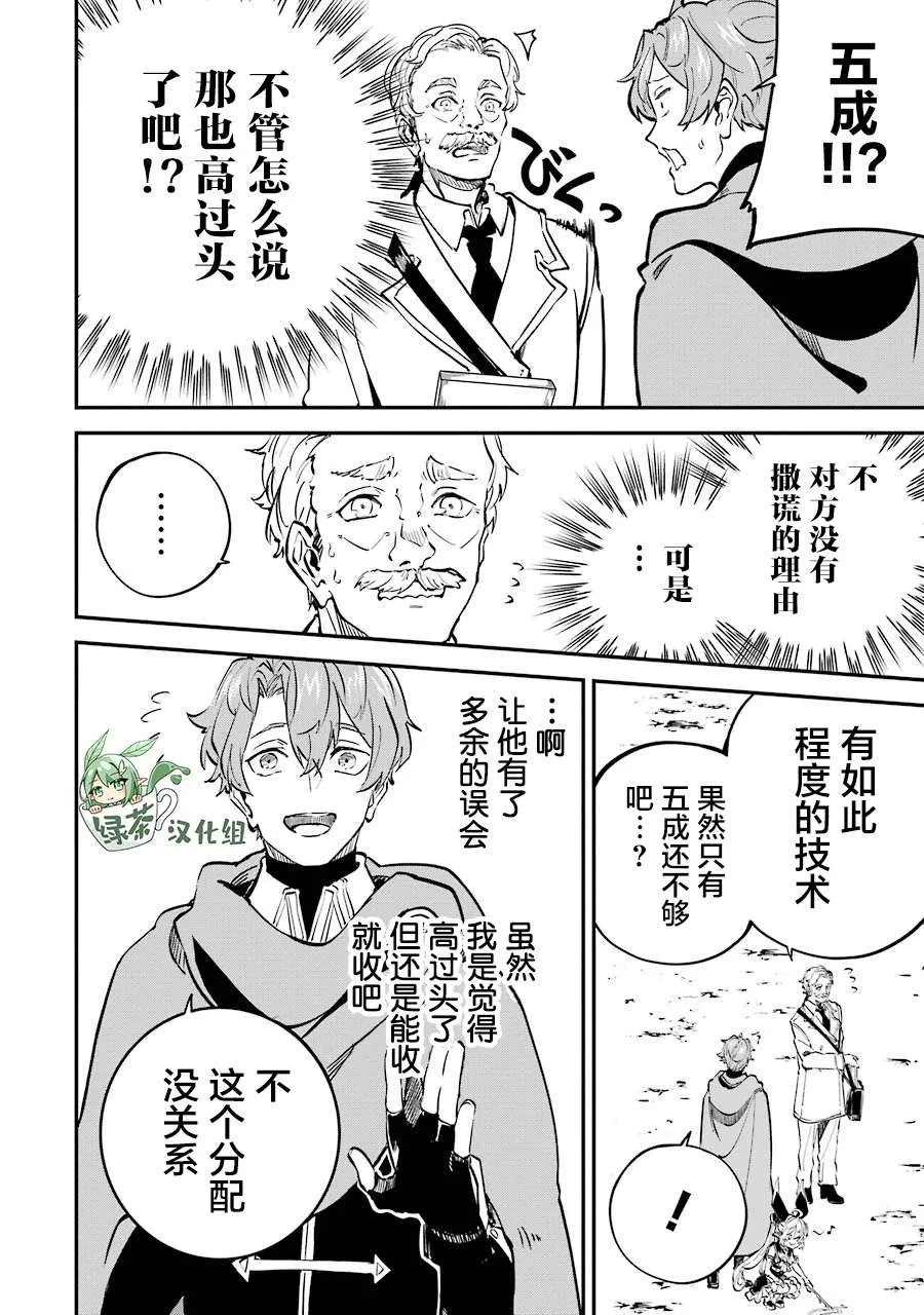第08话 第22页