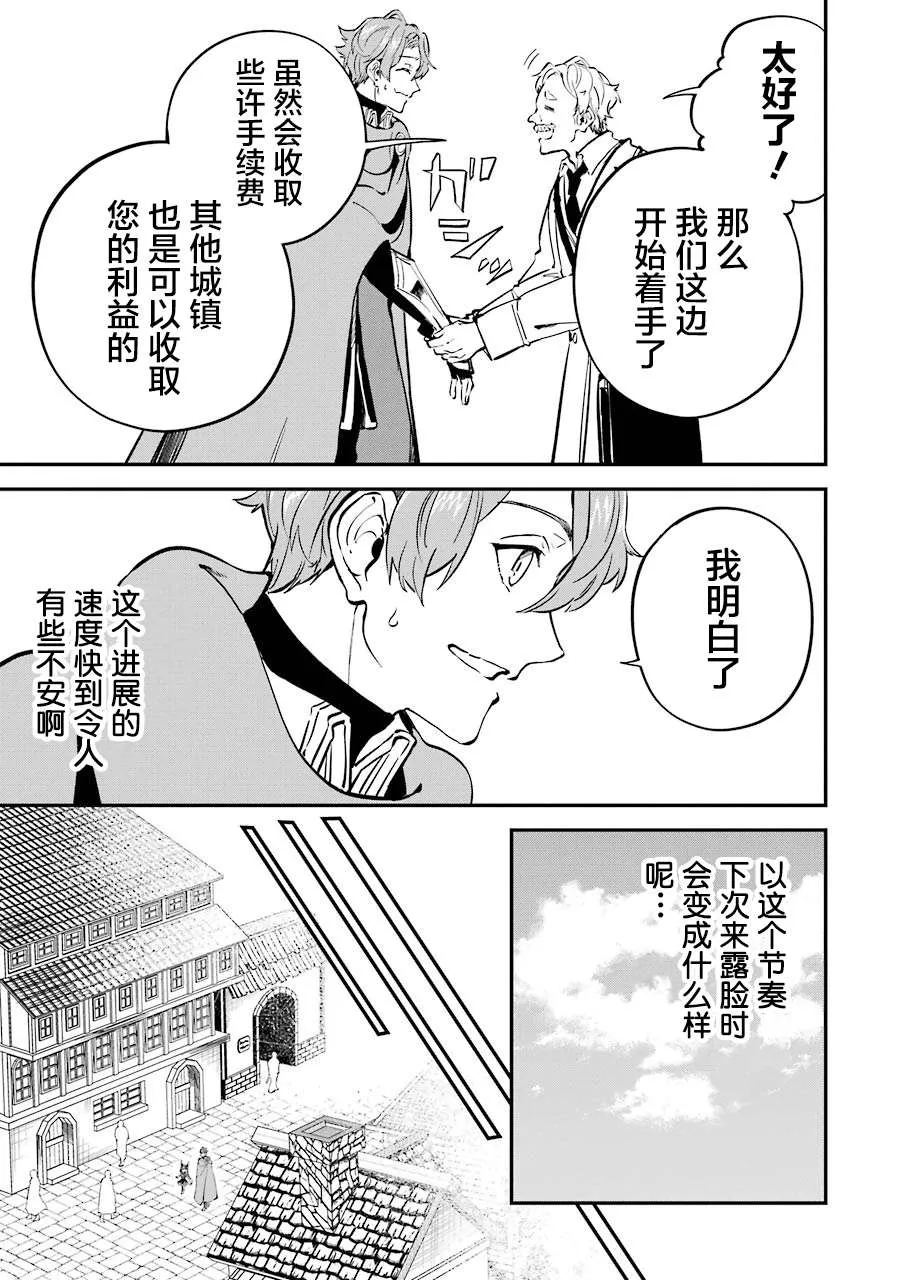 第08话 第23页