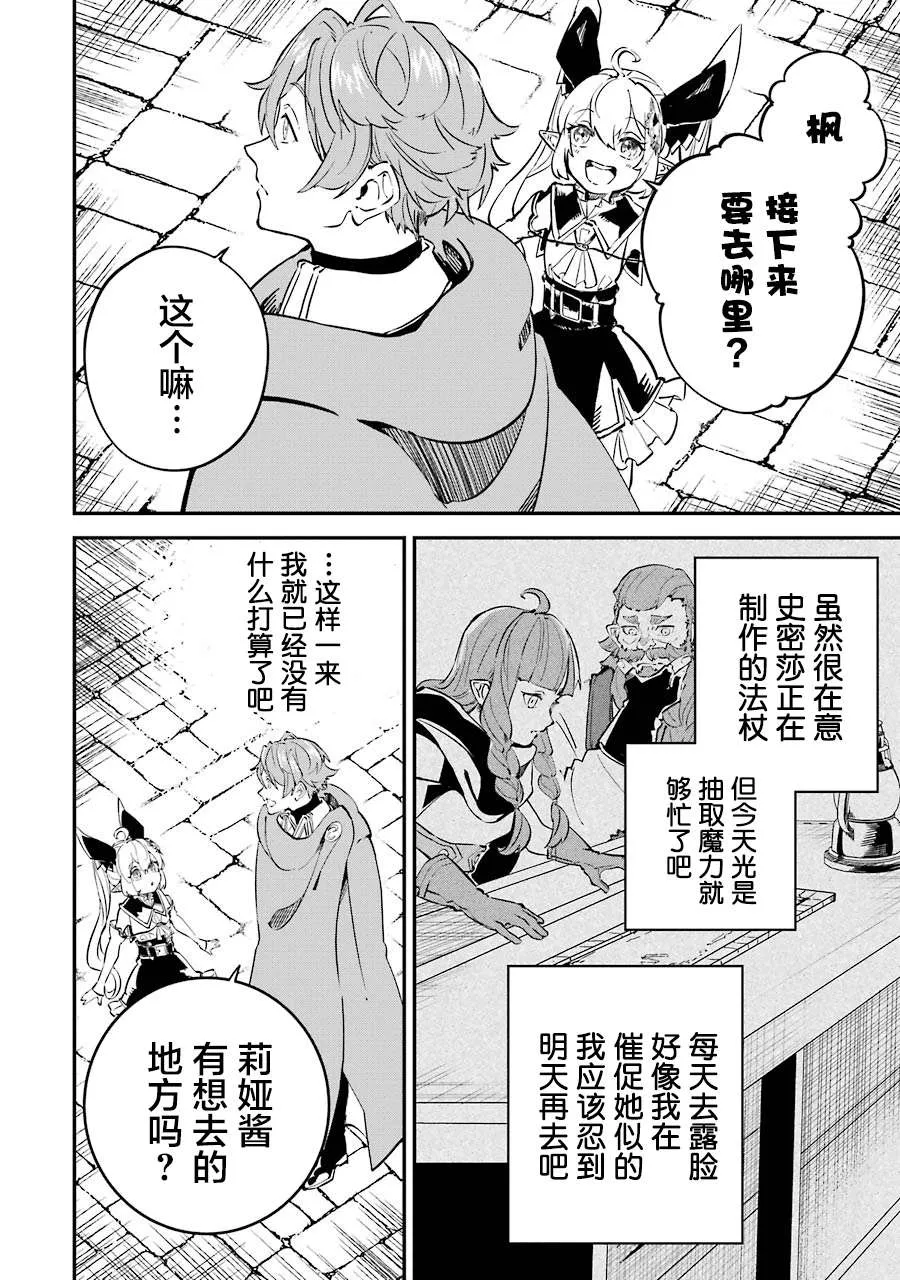 第08话 第24页