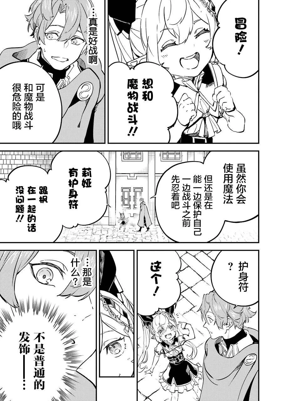 第08话 第25页