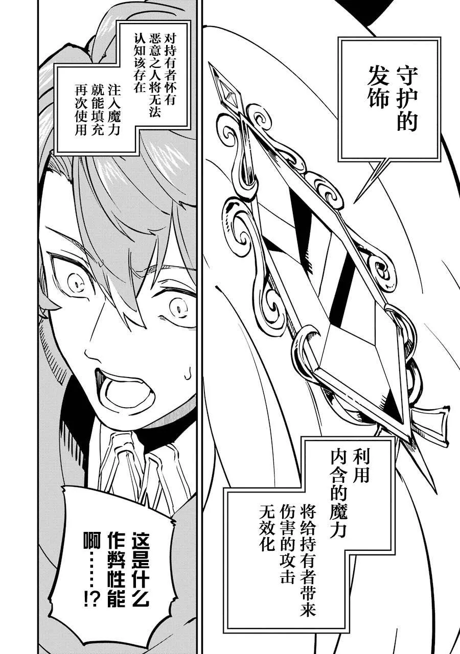 第08话 第26页